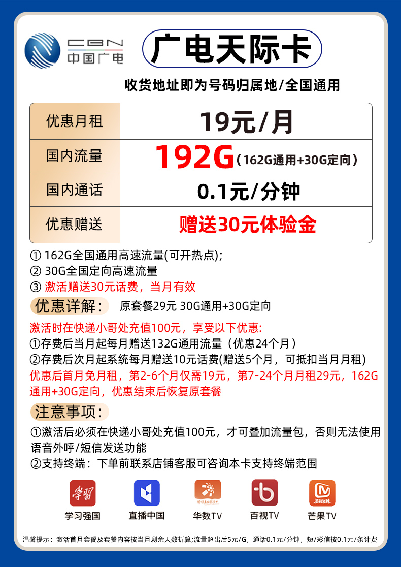 中国广电手机卡申请入口-第2张图片